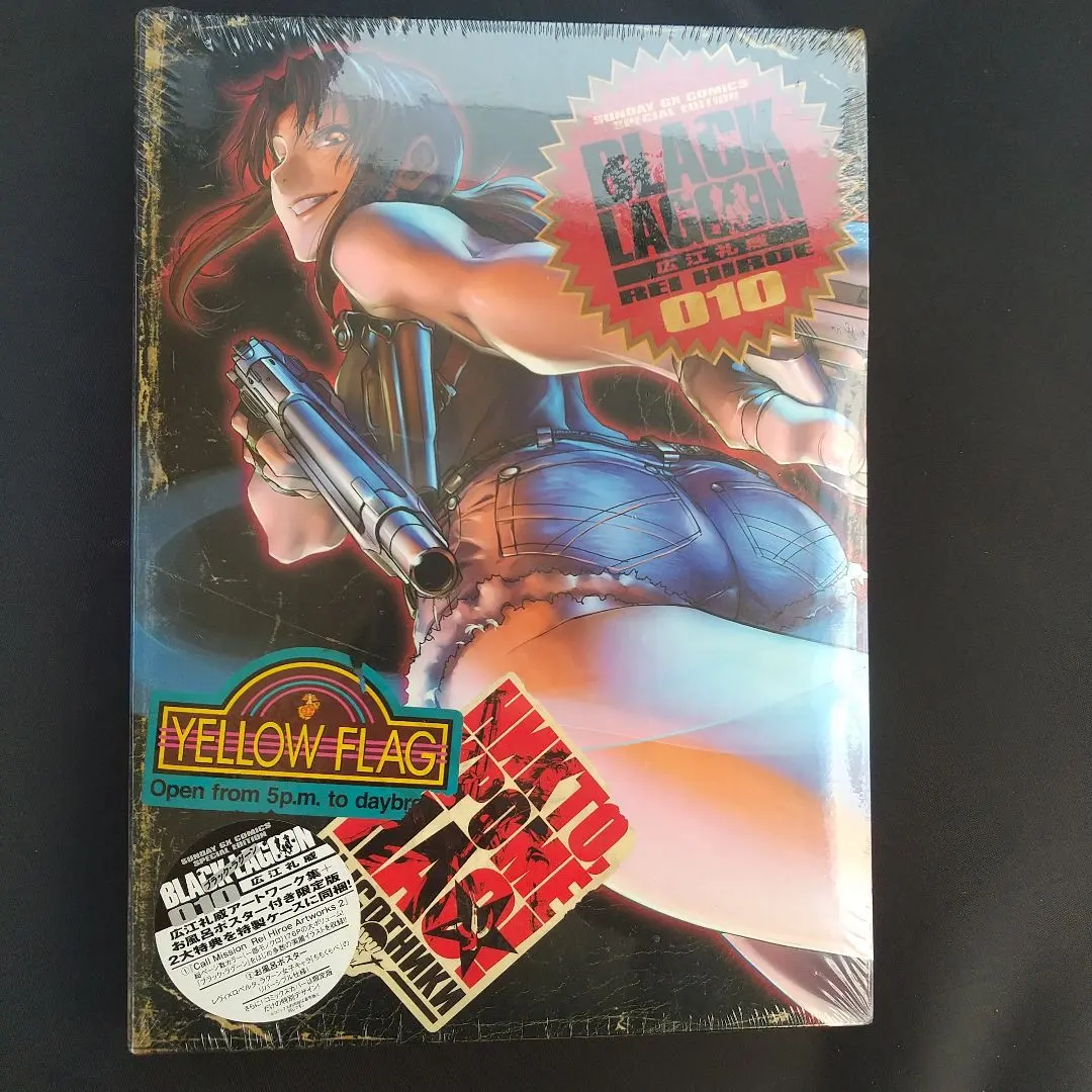 2026年最新】ブラックラグーン 10 限定の人気アイテム - メルカリ