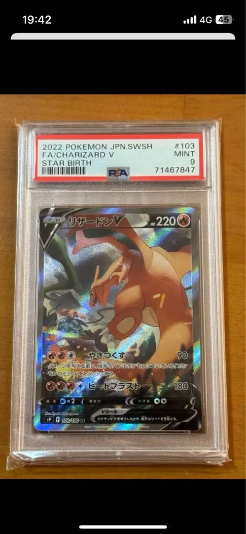 2026年最新】リザードンv ssr psa9の人気アイテム - メルカリ