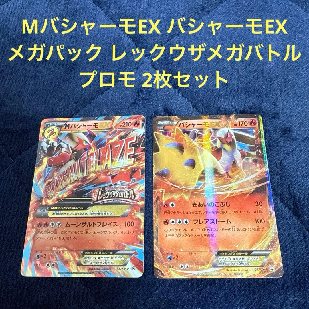 2026年最新】バシャーモEX 127の人気アイテム - メルカリ