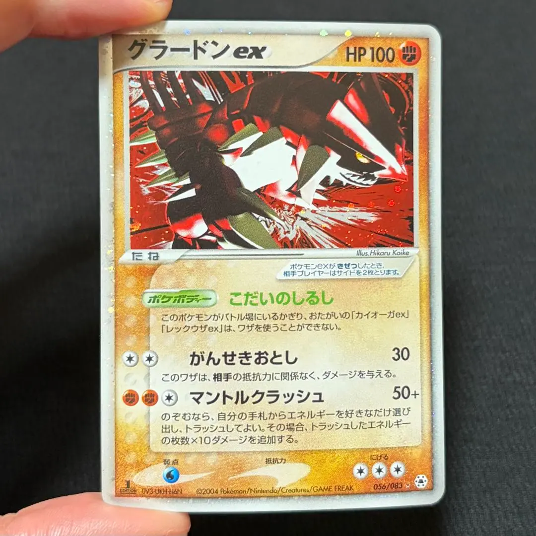 2026年最新】グラードンEX 016/049の人気アイテム - メルカリ