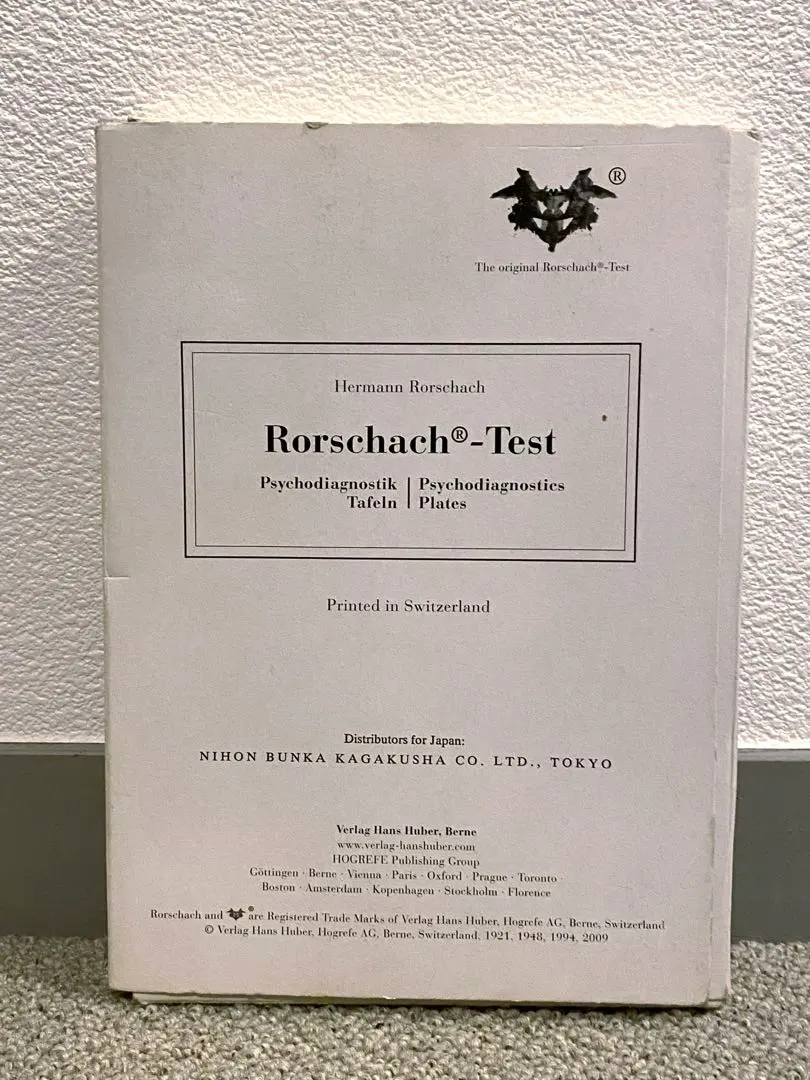 2026年最新】ロールシャッハ 図版の人気アイテム - メルカリ