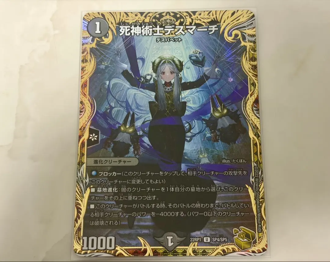 2026年最新】死神術士デスマーチ 金トレジャーの人気アイテム - メルカリ