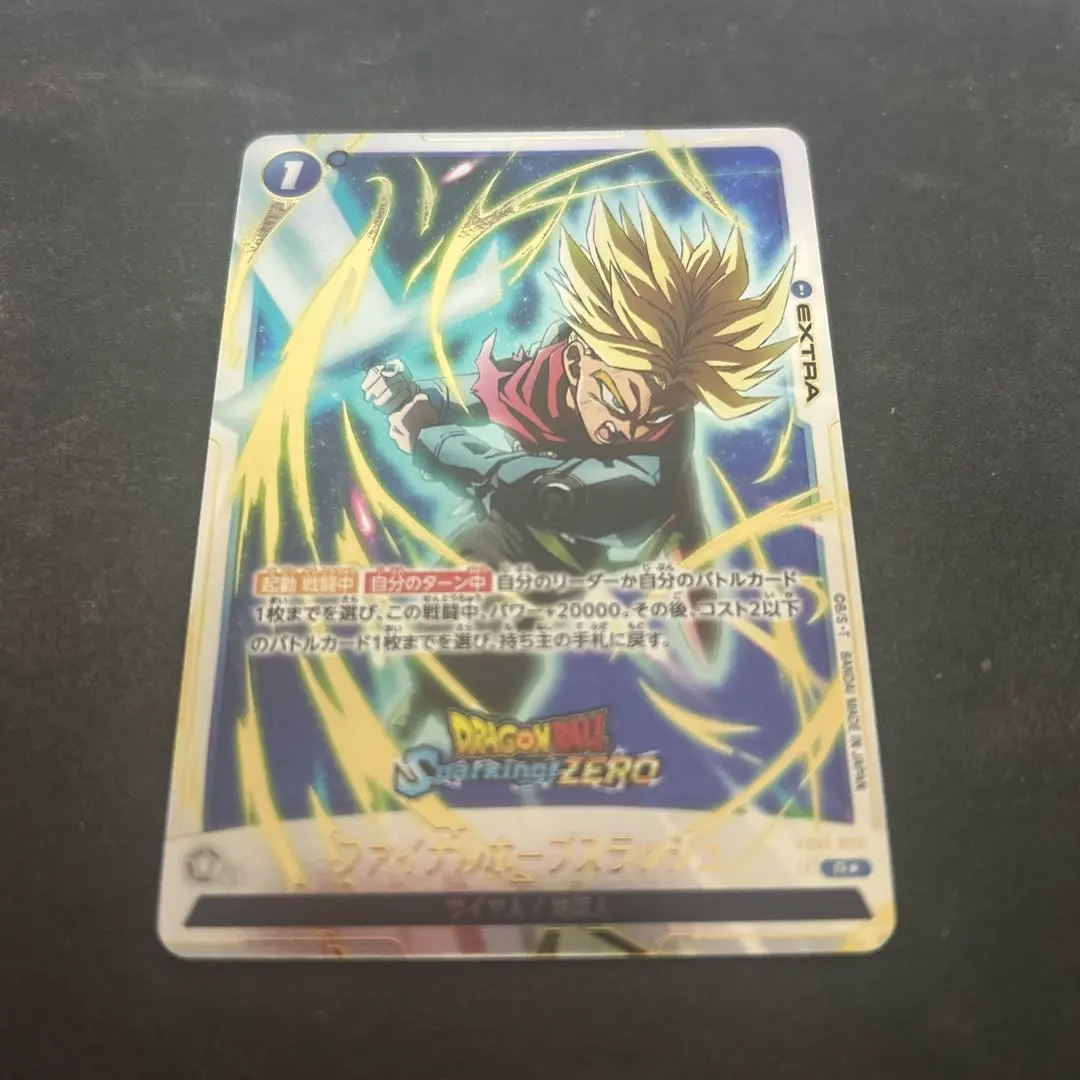 2026年最新】ファイナルホープスラッシュの人気アイテム - メルカリ