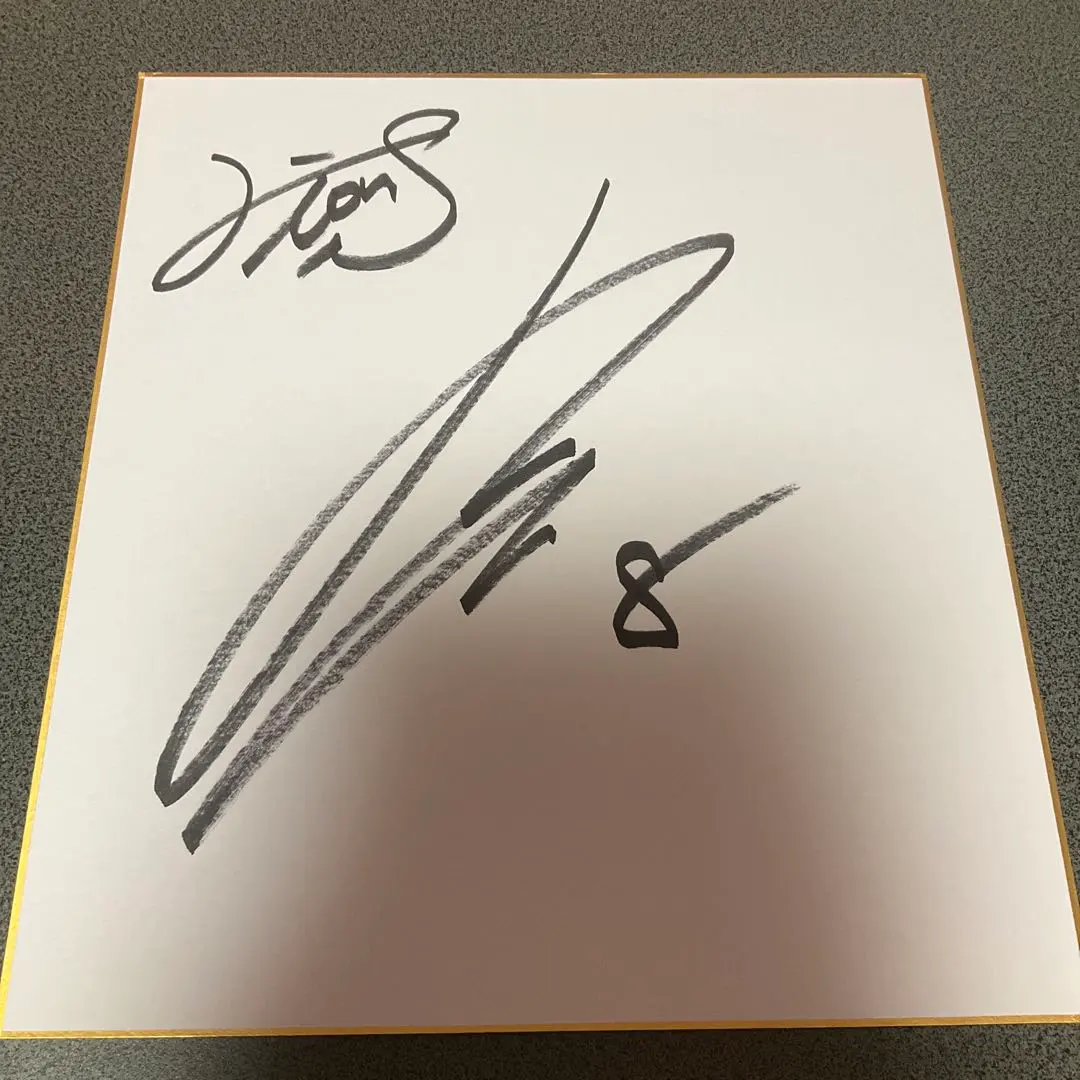 2026年最新】中村剛 西武 直筆の人気アイテム - メルカリ