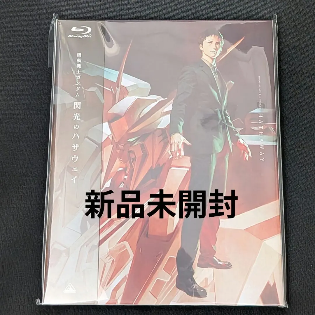 2026年最新】閃光のハサウェイ blu-ray 劇場限定版の人気アイテム