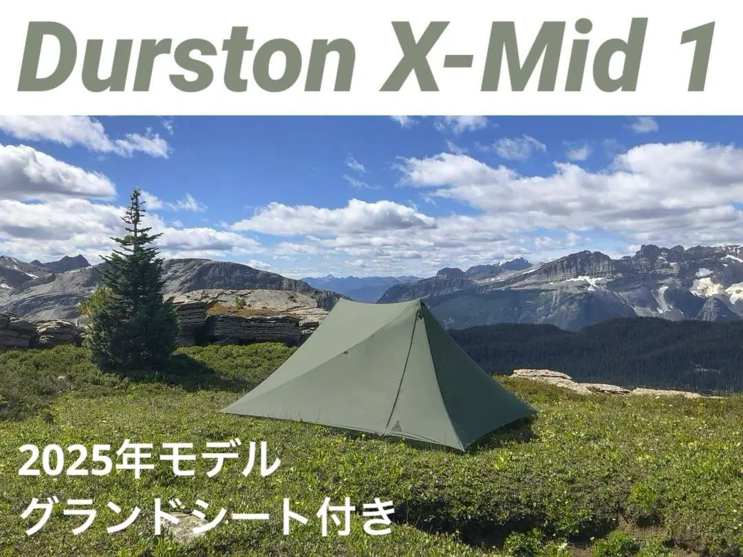 2026年最新】durston gear x-midの人気アイテム - メルカリ