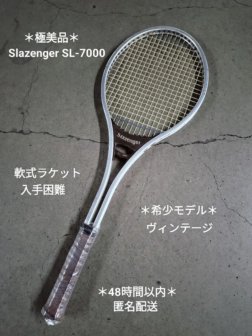 2026年最新】スラセンジャー ラケットの人気アイテム - メルカリ