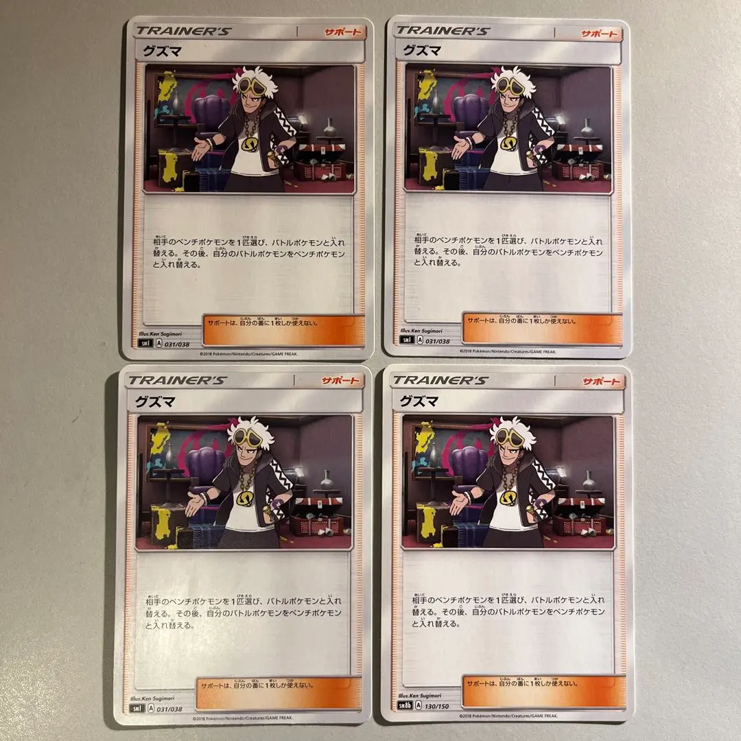 2026年最新】グズマ エクストラバトルの人気アイテム - メルカリ