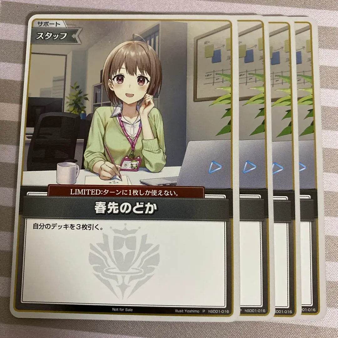 2026年最新】ホロカ プロモ 春先のどかの人気アイテム - メルカリ