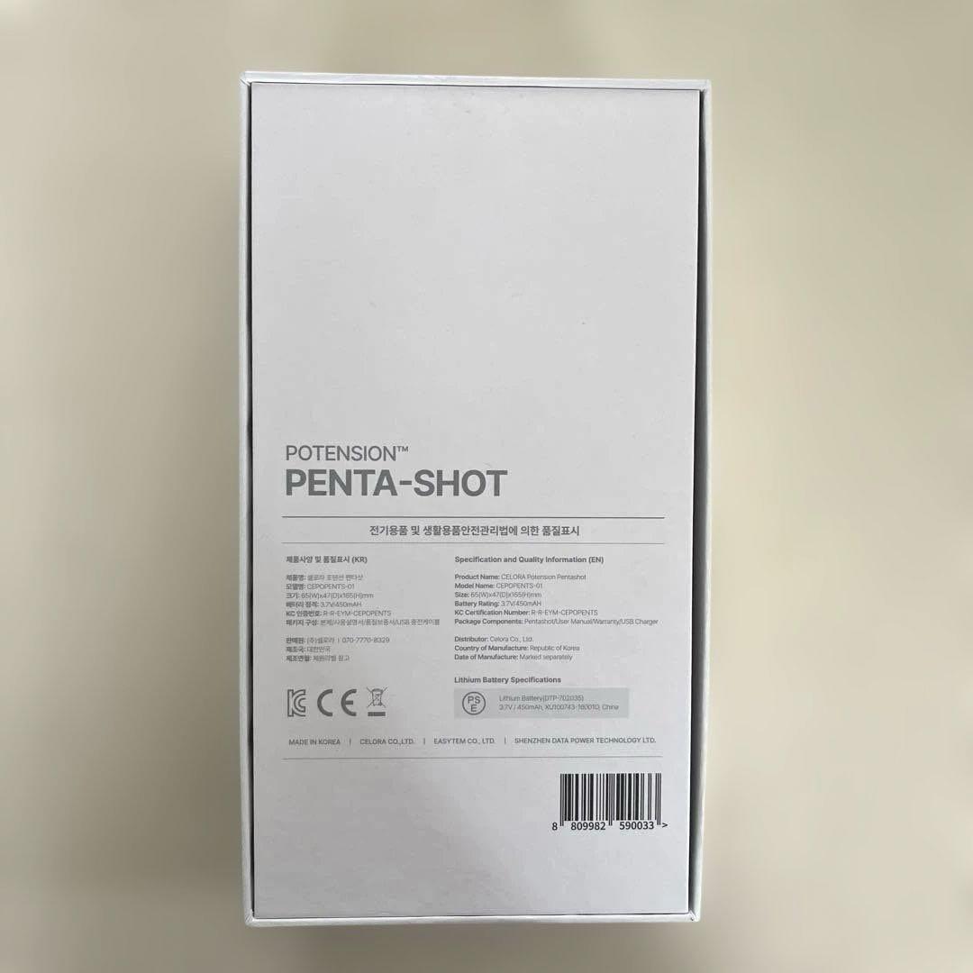 POTENSION PENTA-SHOT 美顔器 ペンタショット 動作確認済み - メルカリ