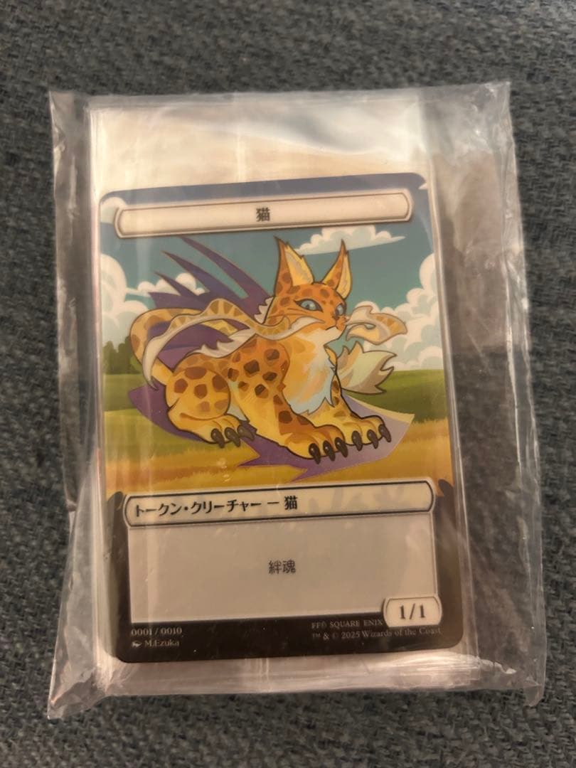 新品未開封】MTG FF プラトークン全10種コンプセット - メルカリ