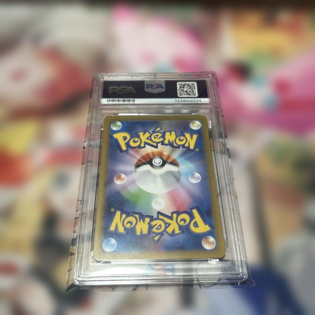 ポケモンカード ヒカリ SR PSA 10 - メルカリ