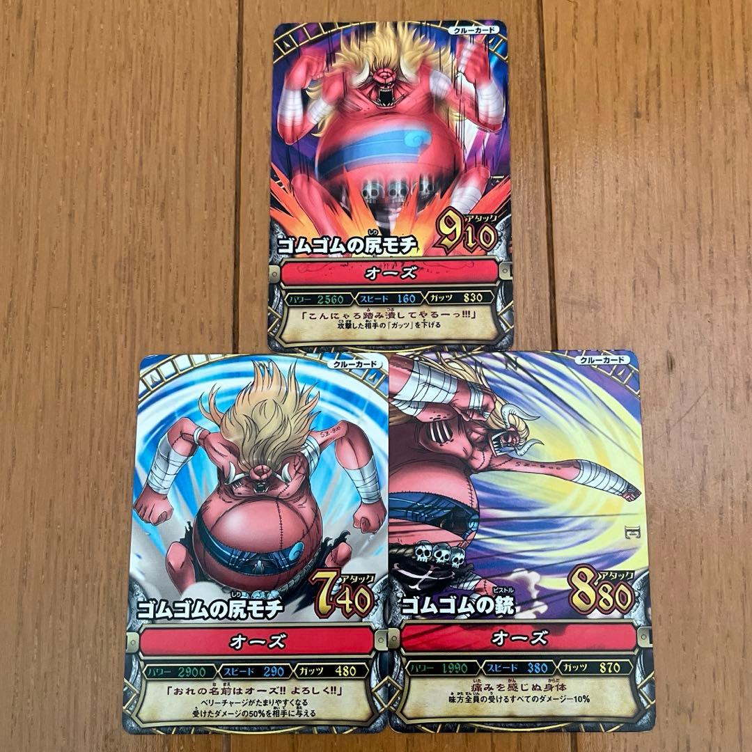 ワンピーベリーマッチ オーズ ワンピースデータカードダス - メルカリ