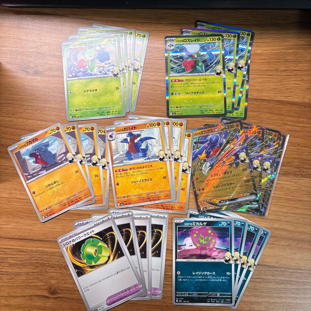 シロナのガブリアスex デッキパーツ - メルカリ