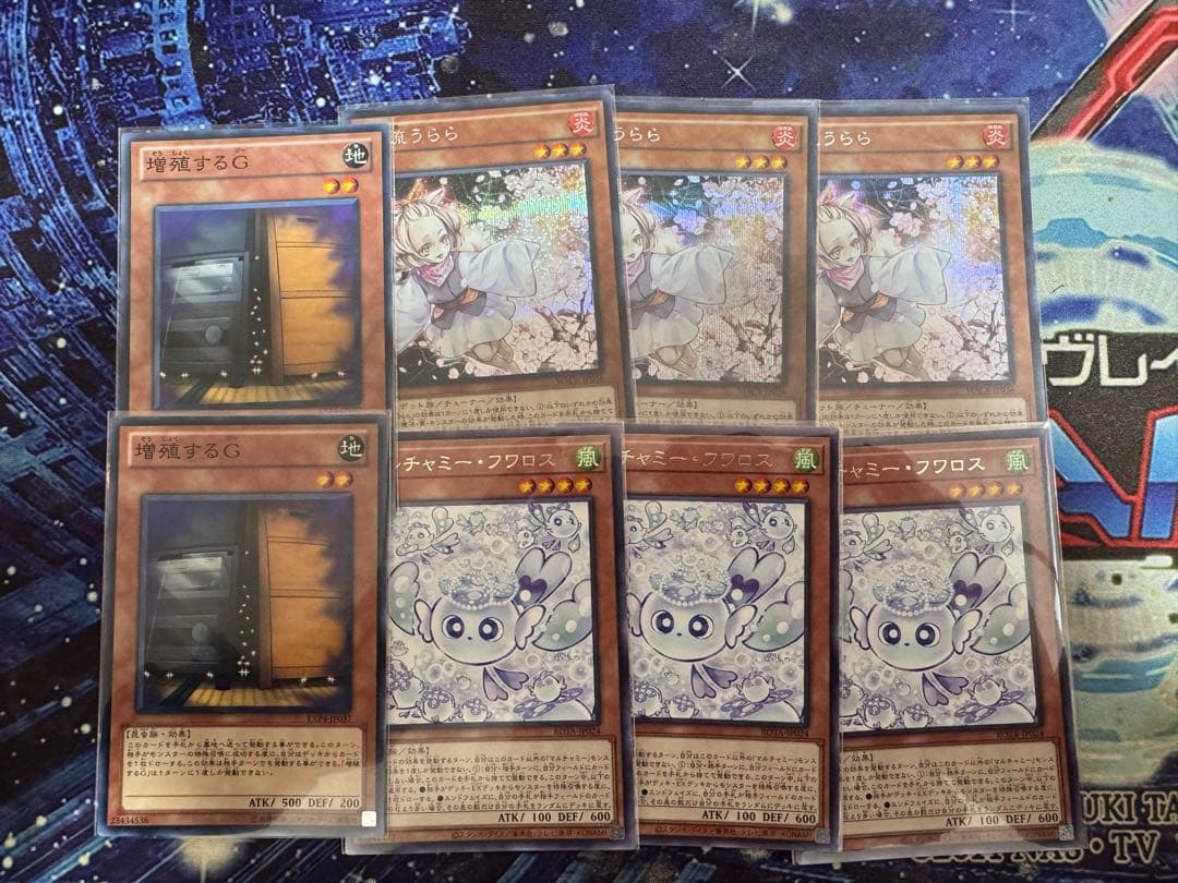 遊戯王　汎用カードセット　(全て初出収録) Amazon.co.jp: 【12枚セット】 遊戯王カード 増殖するG ×3枚 灰流