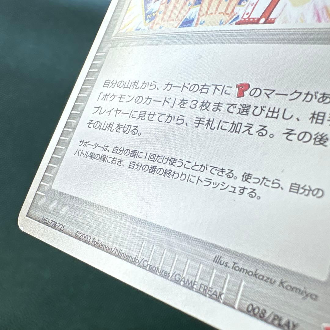 ポケモンカードファン PLAY プロモカード 008/PLAY PROMO - メルカリ