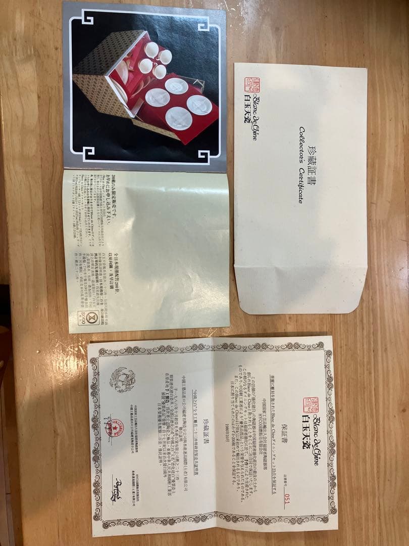 骨董品　新品未使用　ダイニングセット23点　中国福建省　白玉天 10%OFF期間限定☆レビュー特典・ダイニングテーブル セラミック天板