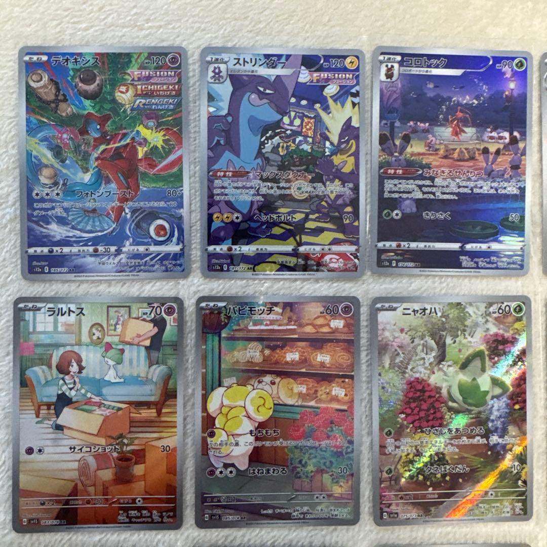 ポケカ SAR SR UR AR K マスターボールミラーまとめ売り 計29枚 - メルカリ