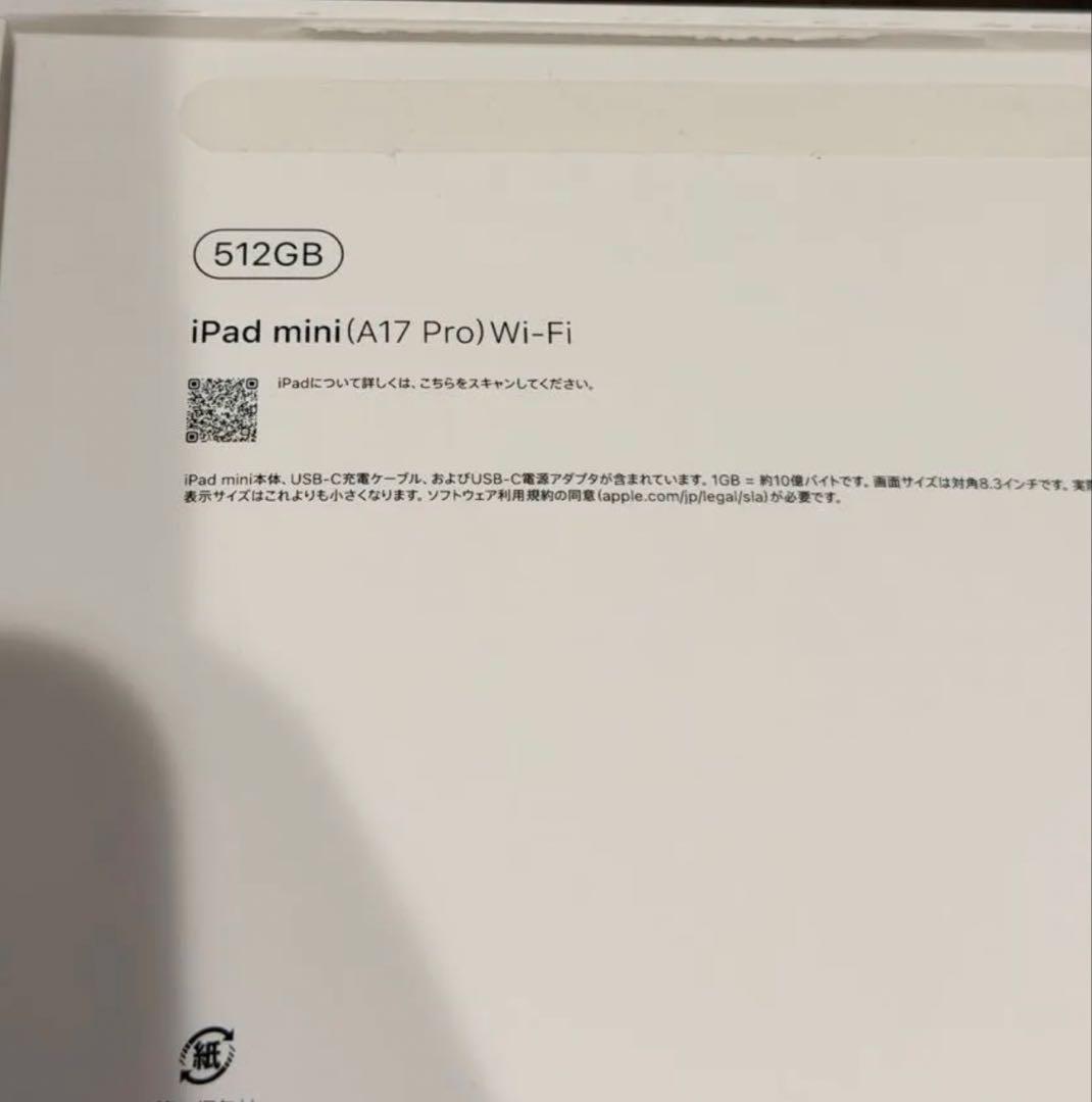 未使用に近い】iPad mini 第7世代 Wi-Fiモデル 512GB - メルカリ