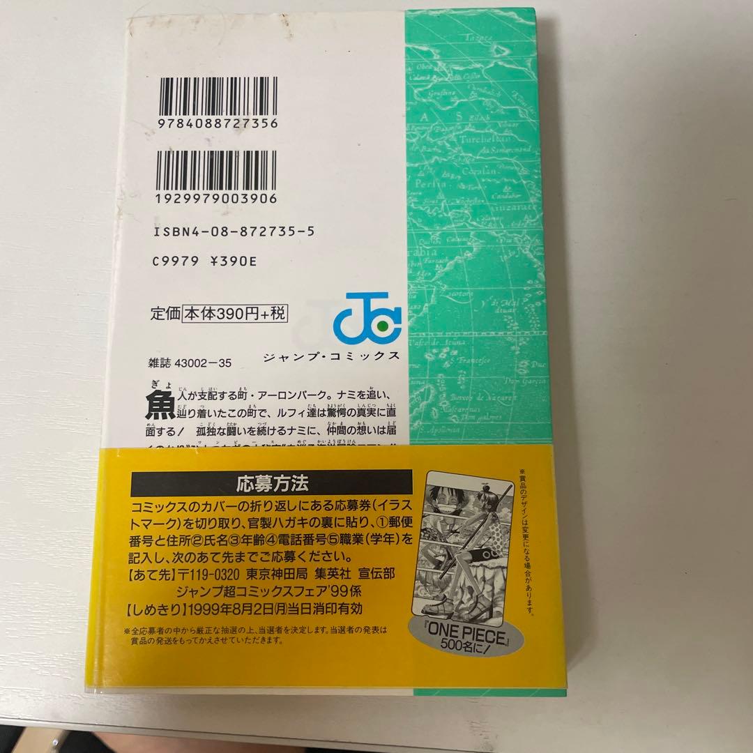 ONE PIECE 第9巻 初版帯付き - メルカリ
