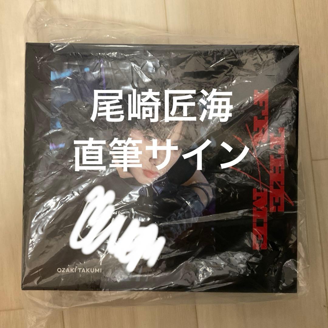 尾崎匠海 サイン入りBOX