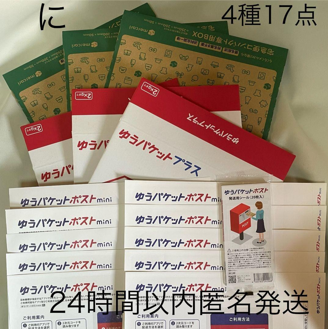 ゆうパケットプラス専用箱 宅急便コンパクト専用box ゆうゆうメルカリ