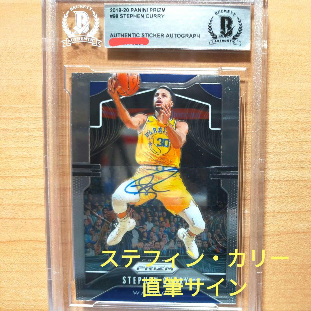 ステフィン・カリーStephen Curry／直筆サインカード curry ステフィン カリー 直筆サインカード 世界99枚限定 ウォリアーズ