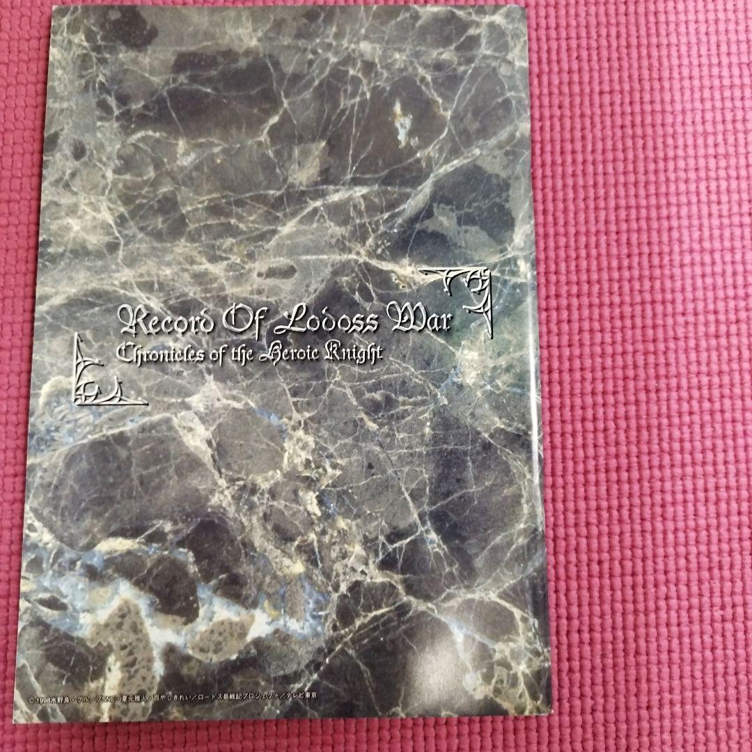 全巻初回限定版】ロードス島戦記英雄騎士伝 LD-BOX 全9巻ゼット - メルカリ