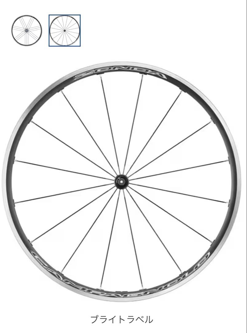 CampagnoloカンパニョーロZONDA c17 クリンチャー 前後セット Campagnolo（カンパニョーロ）ZONDA C17 （ゾンダC17） 前後セット