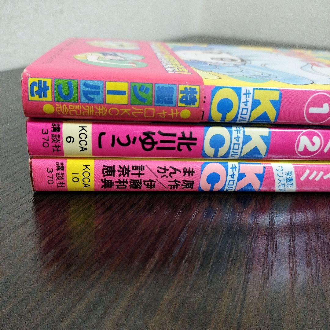 超絶希少！！！ 魔法の天使クリィミーマミ 1,2巻＋永遠のワンスモア
