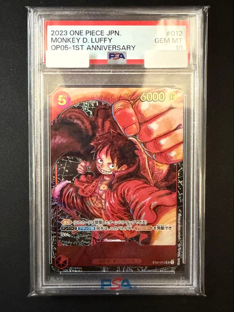 PSA10】モンキー・D・ルフィ 1周年アニバーサリー ST01-012 SR - メルカリ