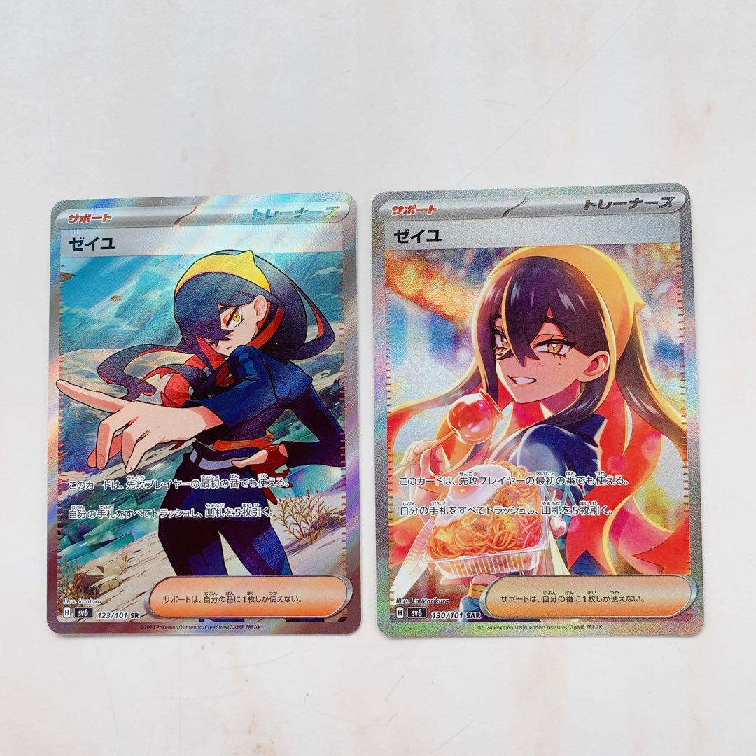 ポケモンカード ゼイユ SAR SR 変幻の仮面 - メルカリ
