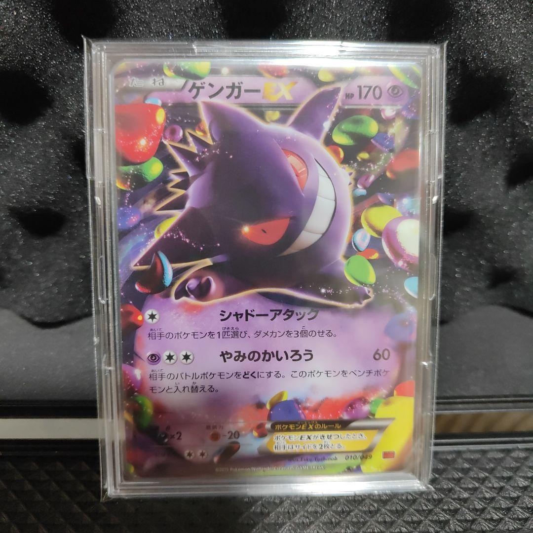 ゲンガーEX ポケモンカード 170HP ゲンガーEX | ポケモンカードゲーム公式ホームページ