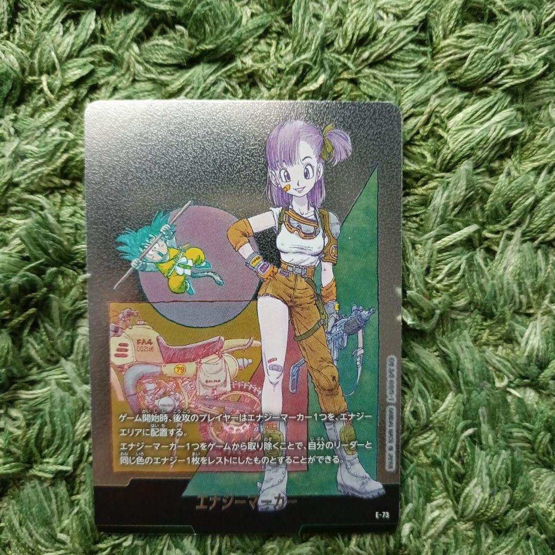 ドラゴンボール エナジーマーカー E-73 - メルカリ