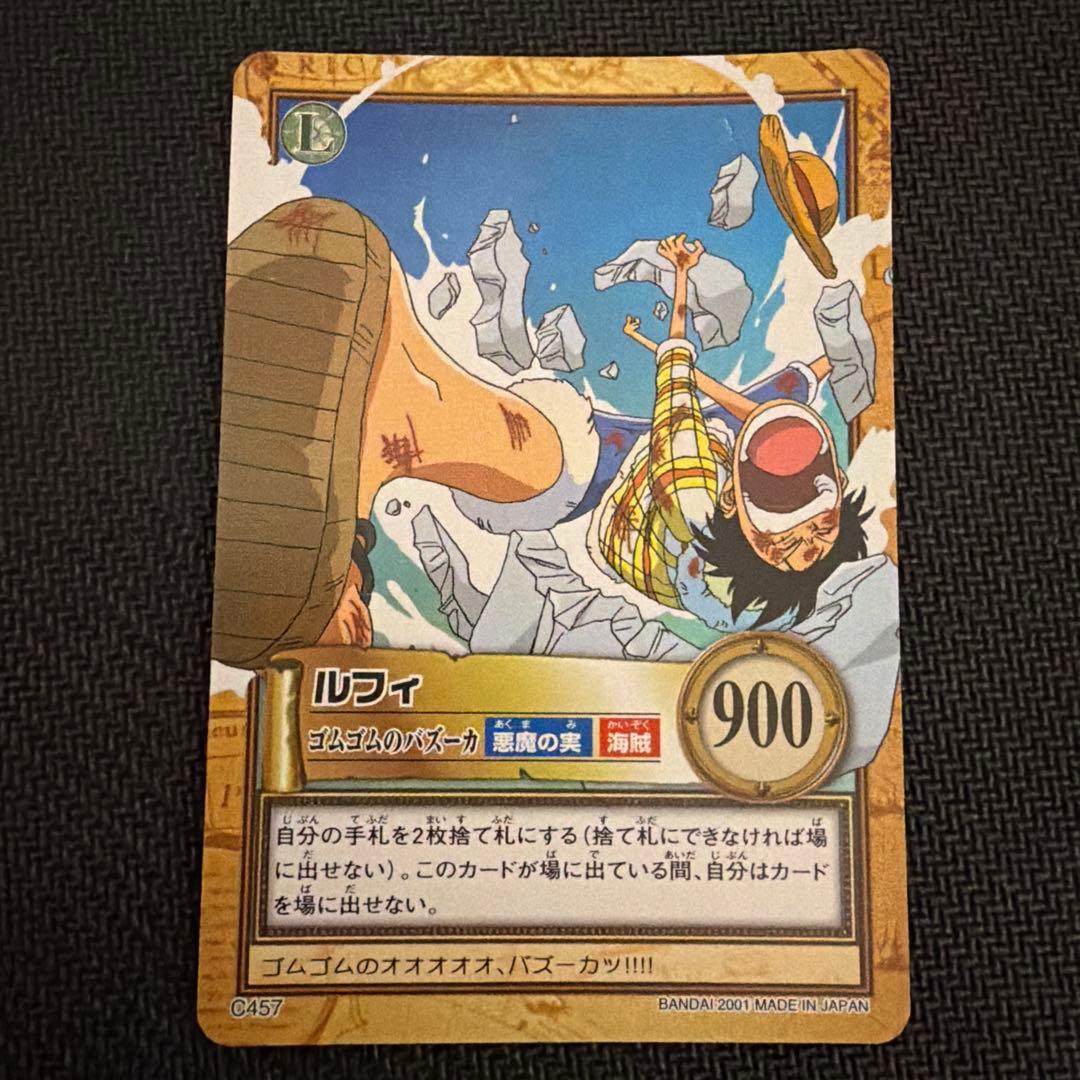 ワンピースカード カードダス ゴムゴムのバズーカ ハイパーバトル C457
