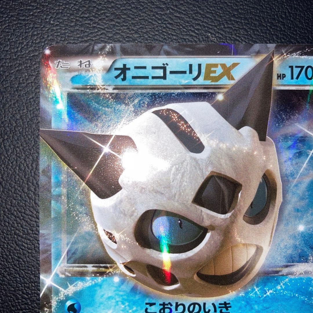 美品 オニゴーリEX rr xy8 1ed - メルカリ