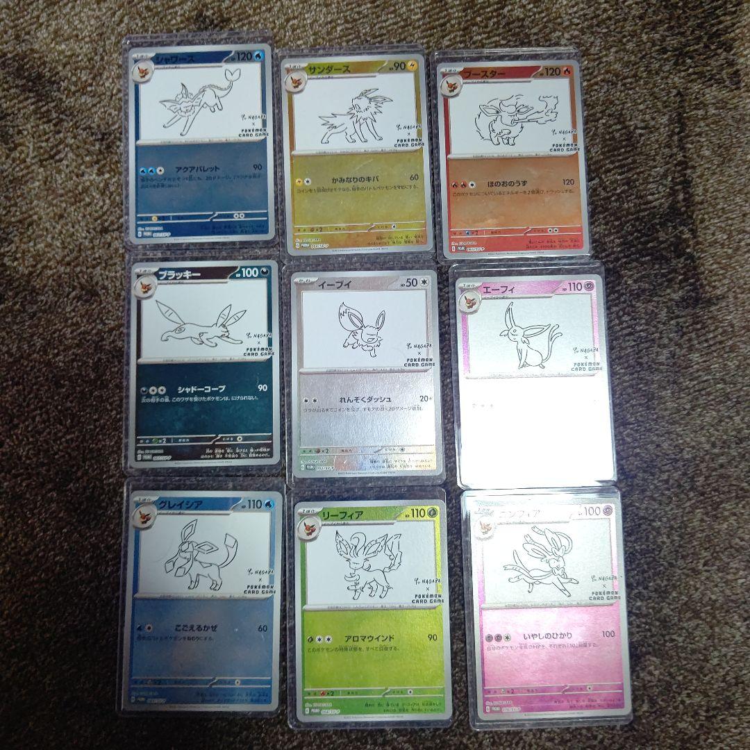 YU NAGABA ブイズ コンプセット 長場雄