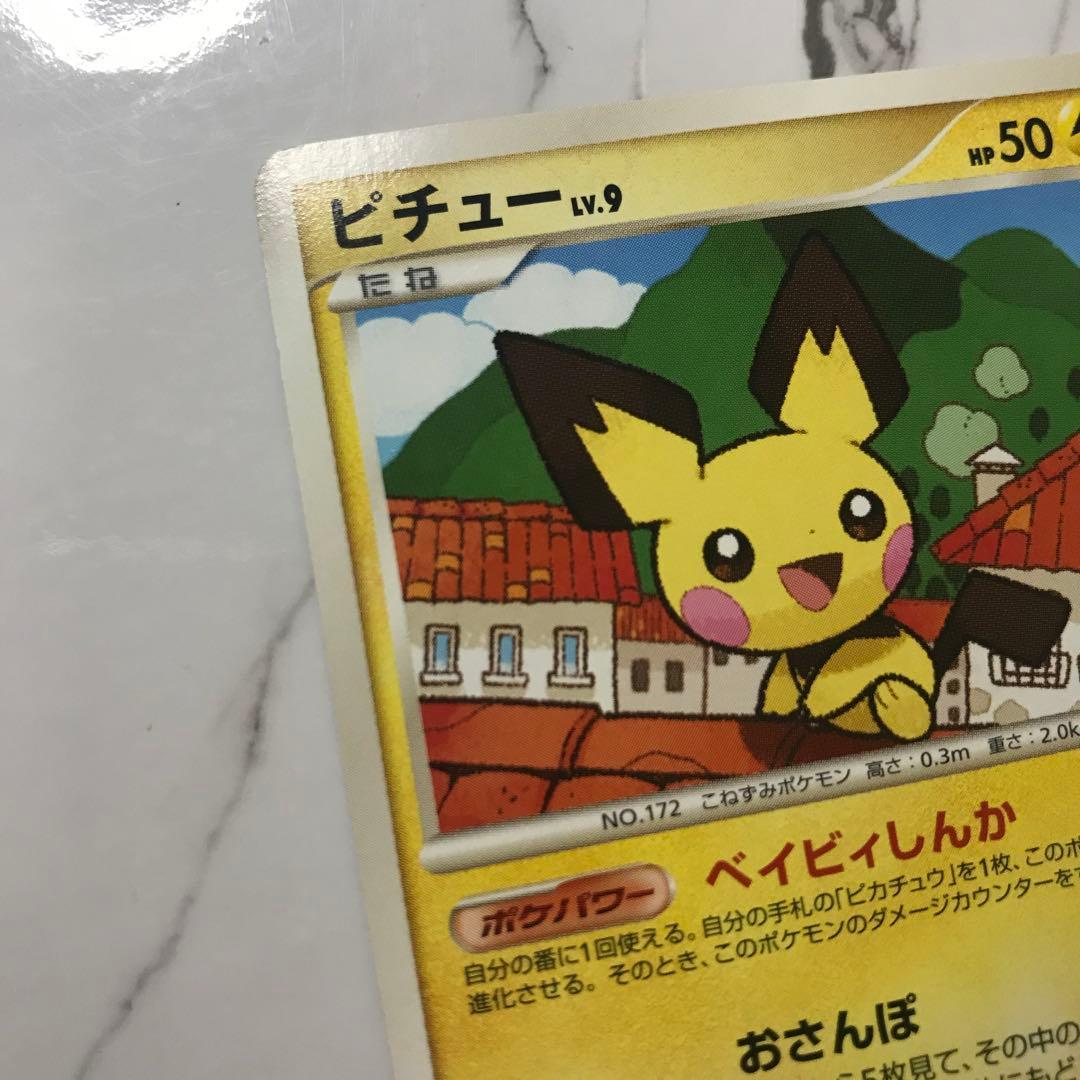 2009 ピチュー ポケモンカード ベイビィしんか - メルカリ