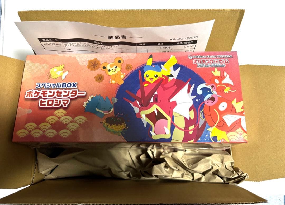 ポケカ スペシャルbox ヒロシマ シュリンク付き - メルカリ
