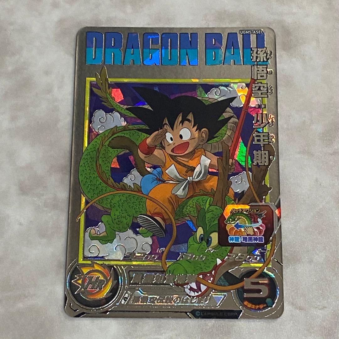 ドラゴンボールヒーローズ 引退品 孫悟空:少年期 UGM5-ASEC - メルカリ