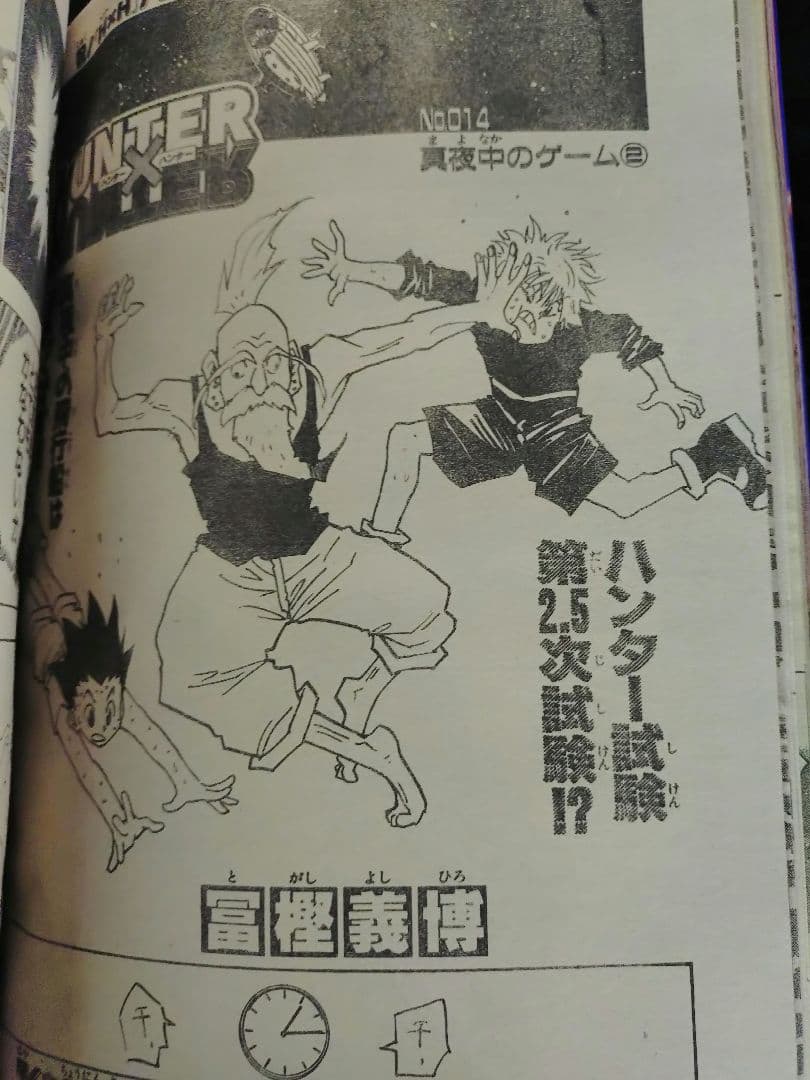 週刊少年ジャンプ1998年29号】ワンピース b - メルカリ