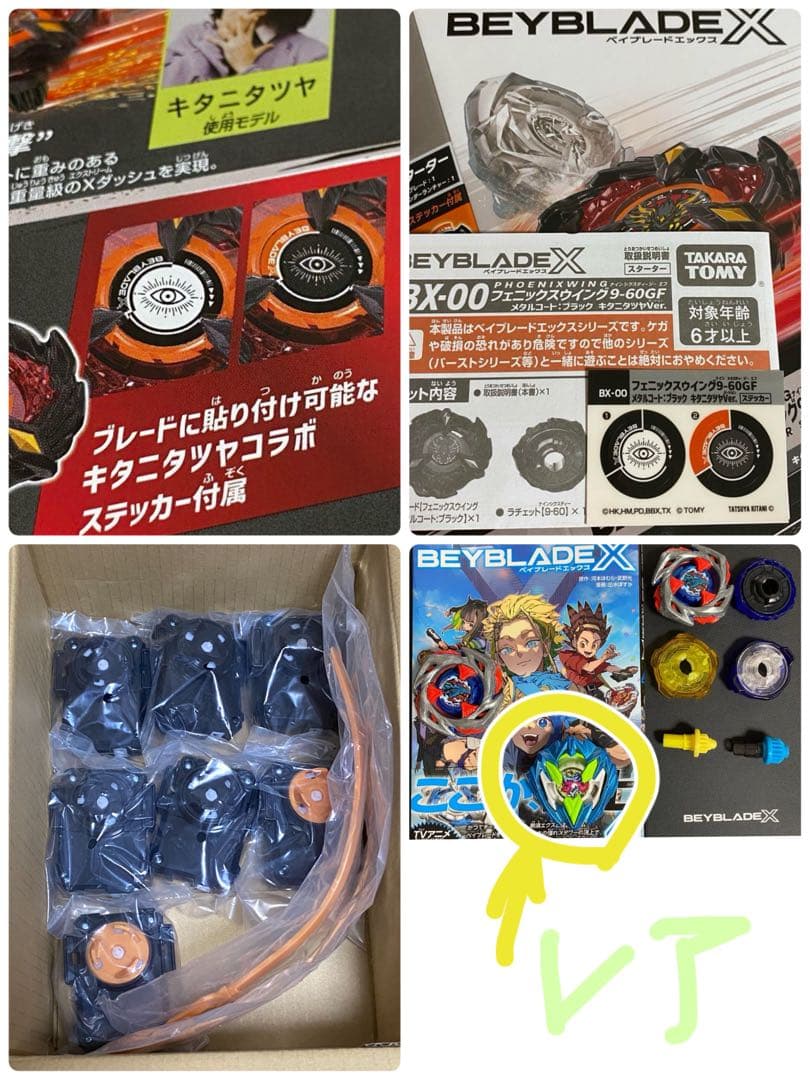 ベイブレードX キタニタツヤ ドランバスター カラーチョイスブースター