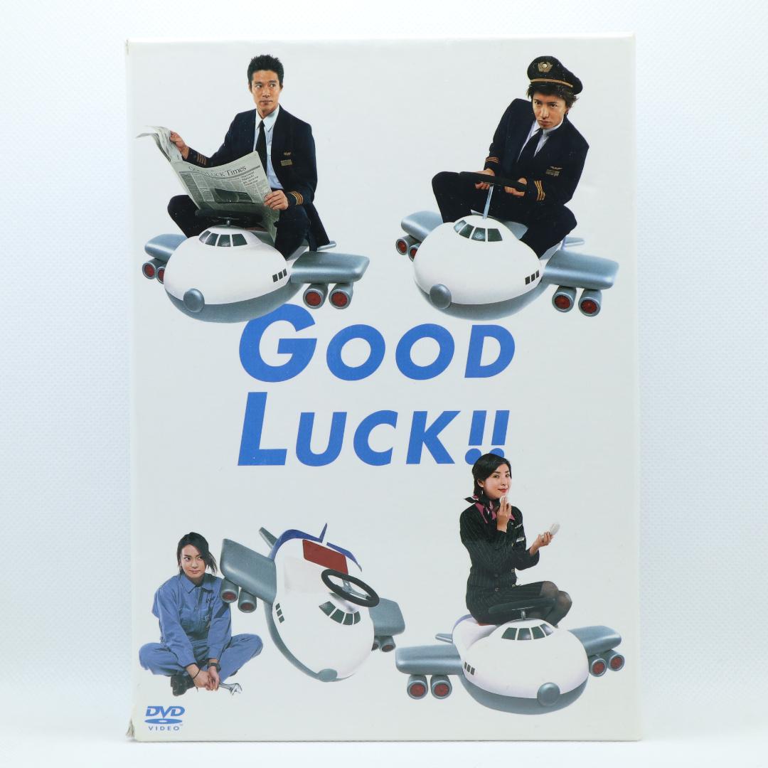 木村拓哉】GOOD LUCK!! DVD-BOX【柴咲コウ】 - メルカリ