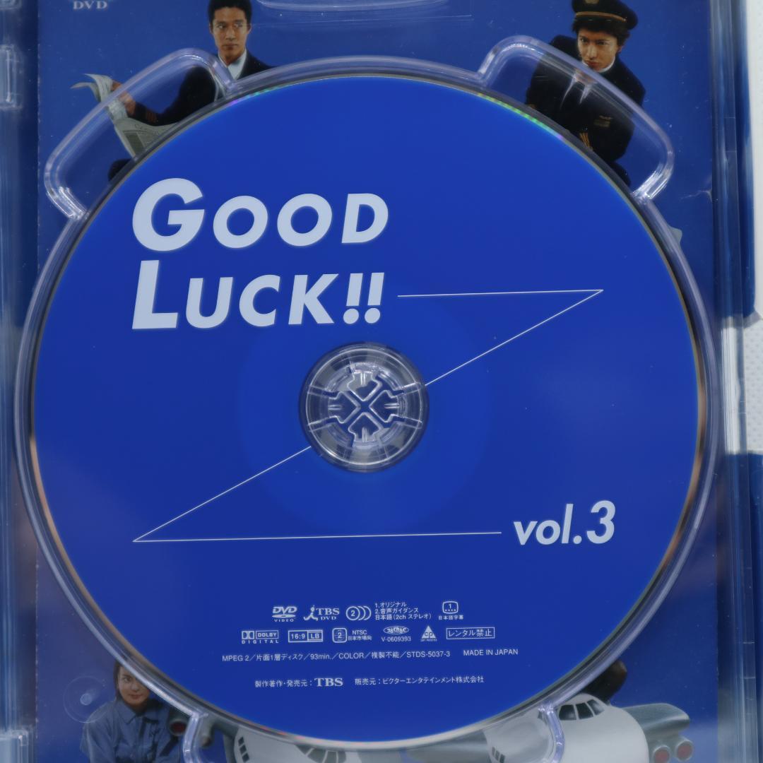 木村拓哉】GOOD LUCK!! DVD-BOX【柴咲コウ】 - メルカリ