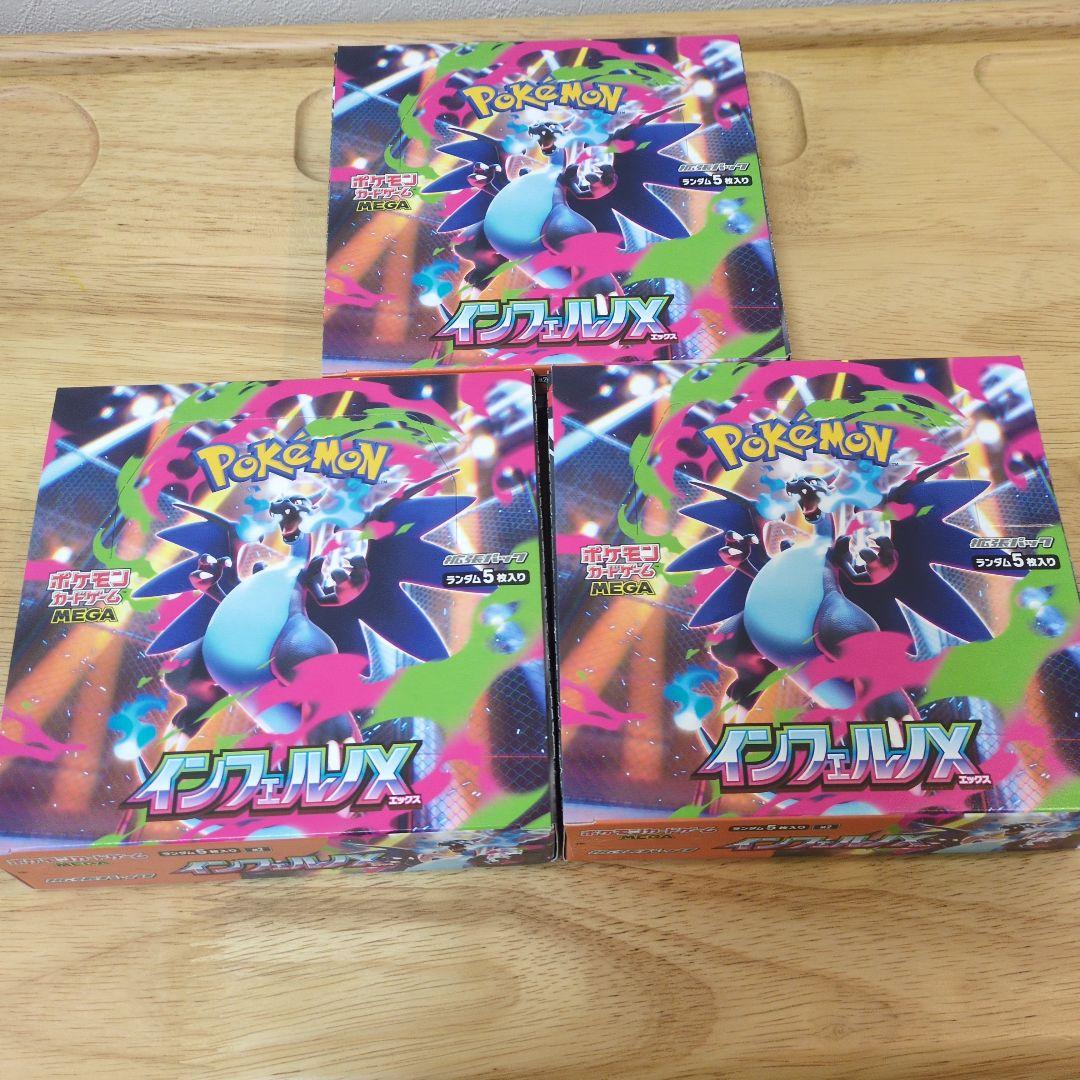ポケモンカード ポケカ MEGA インフェルノX 3BOX リザードン Amazon.co.jp: ポケモンカードゲームMEGA M2 拡張パック インフェルノX