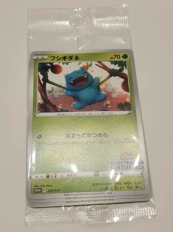 フシギダネ：Pokémon Trading Card Game イラストレーシ… - メルカリ