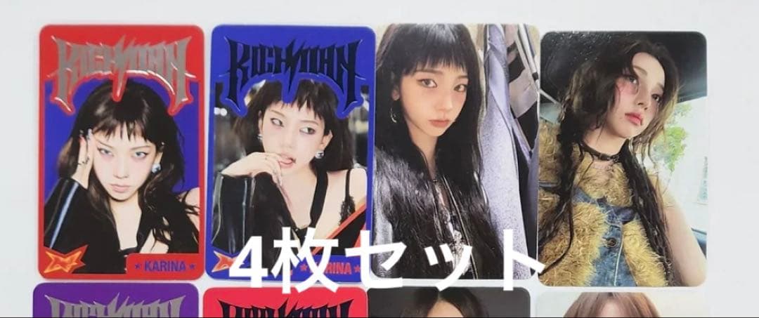 aespa カリナ Rich Man ポップアップ ランダム トレカ 4枚セット