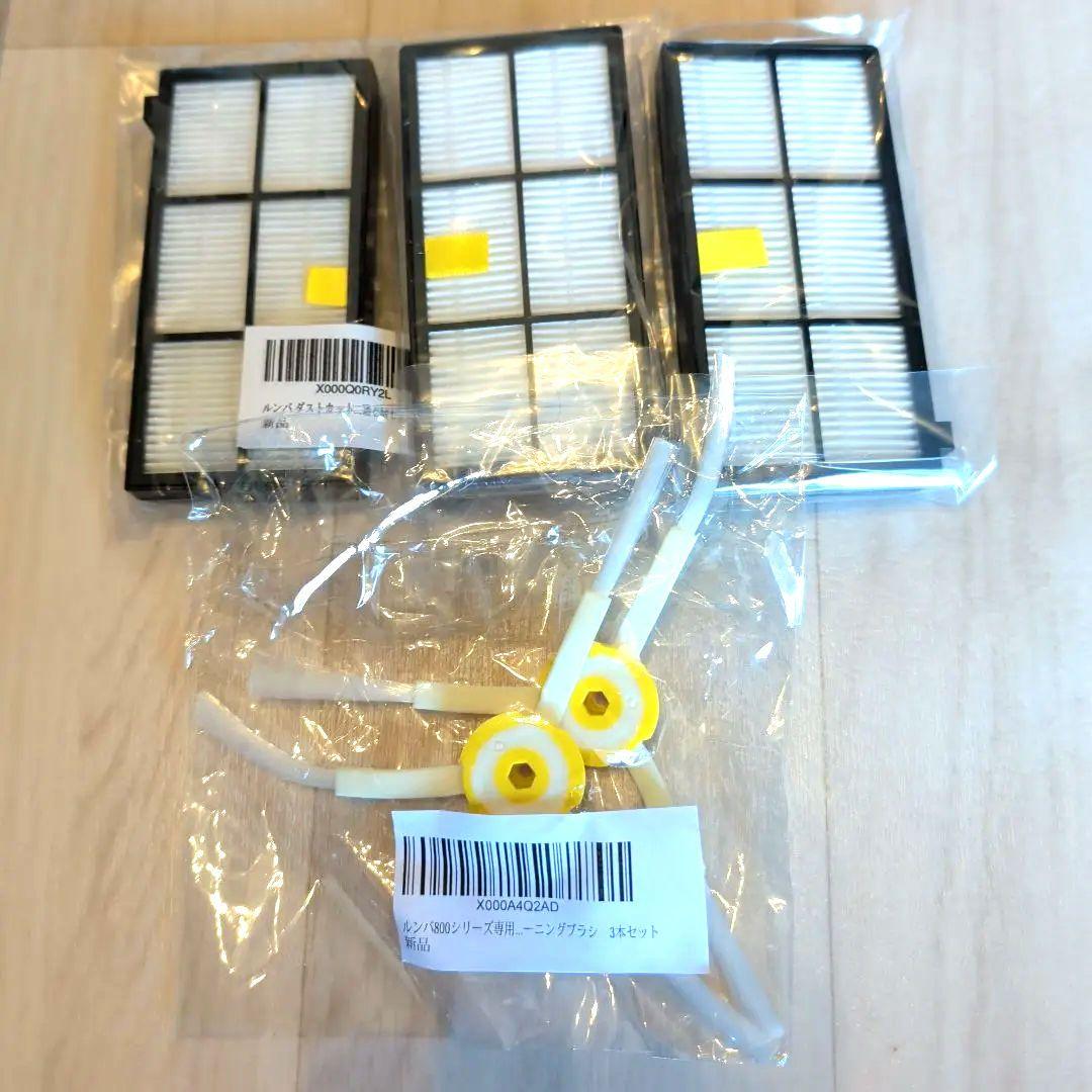ルンバ フィルター ブラシ セット 800 900 iRobot Roomba - メルカリ