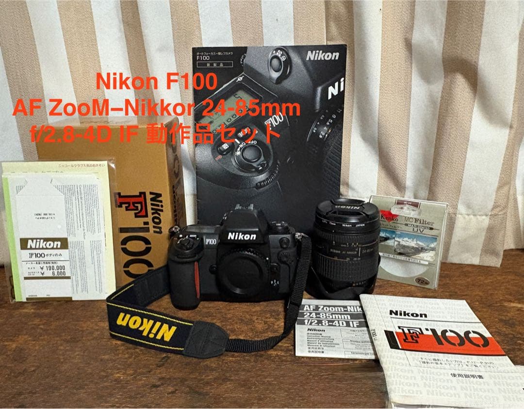 値下げしましたNikon F100 AF ZooM−Nikkor 24-85mm Amazon.com : Nikon AF-S NIKKOR 24-85mm f/3.5-4.5G ED VR - Camera
