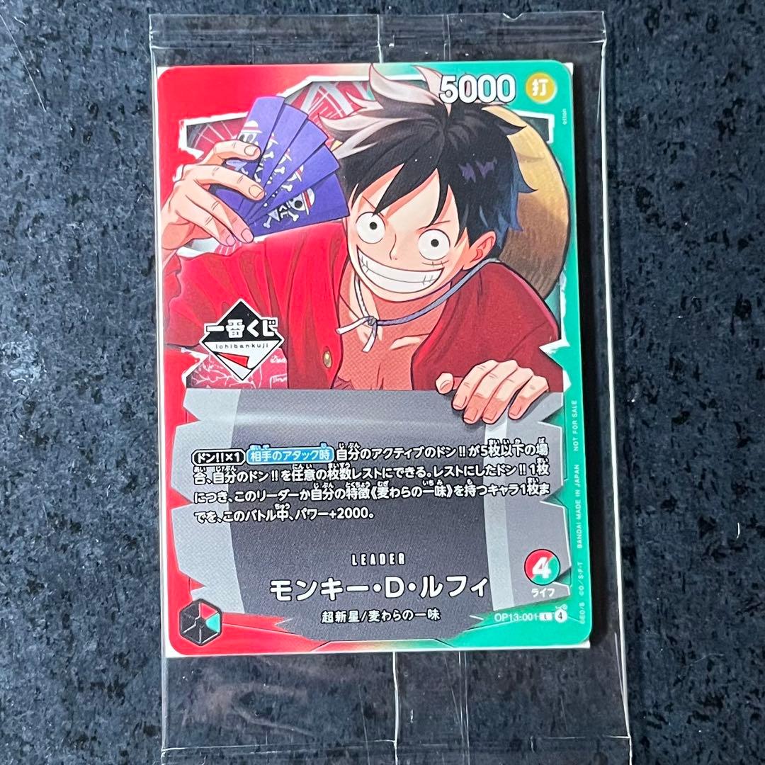 ワンピースカード 一番くじ ルフィ1枚 - メルカリ